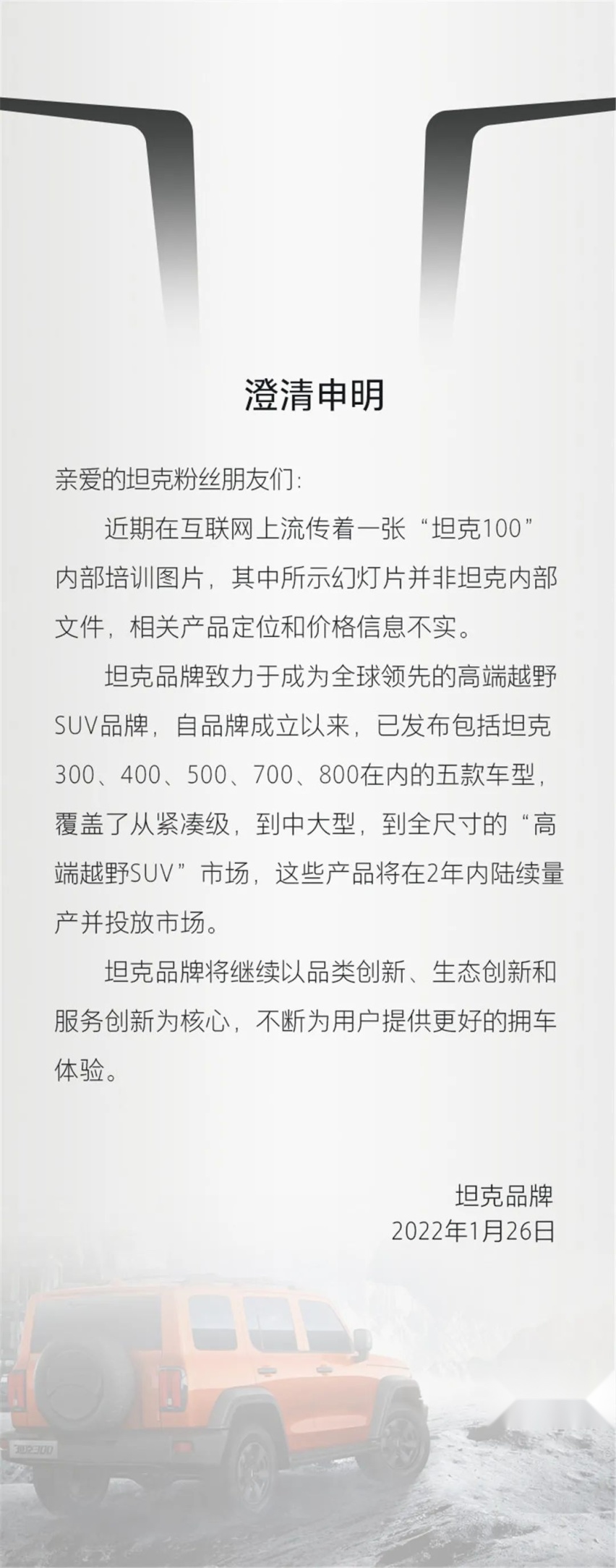 探客100曝光、东风日产要国产全新Pathfinder…丨今日车闻