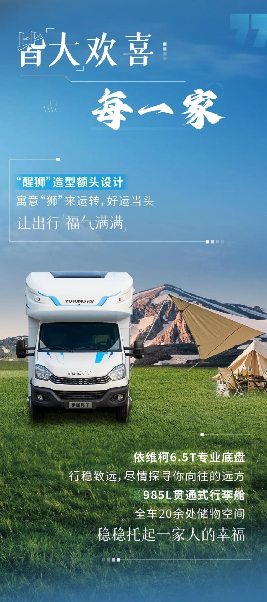 长春五一车展今日房车展区：宇通房车C535旗舰版双拓展