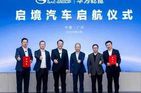 重磅！华望汽车宣布两大动作，背后原因耐人寻味