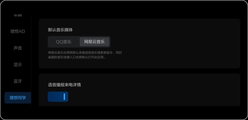理想汽车推送OTA 3.0版本！导航辅助驾驶/视觉泊车上线