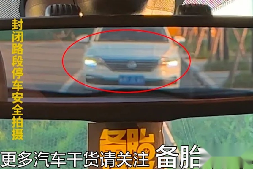 3分钟学会，用后视镜准确判断与后车之间的距离，新手也能安全变道