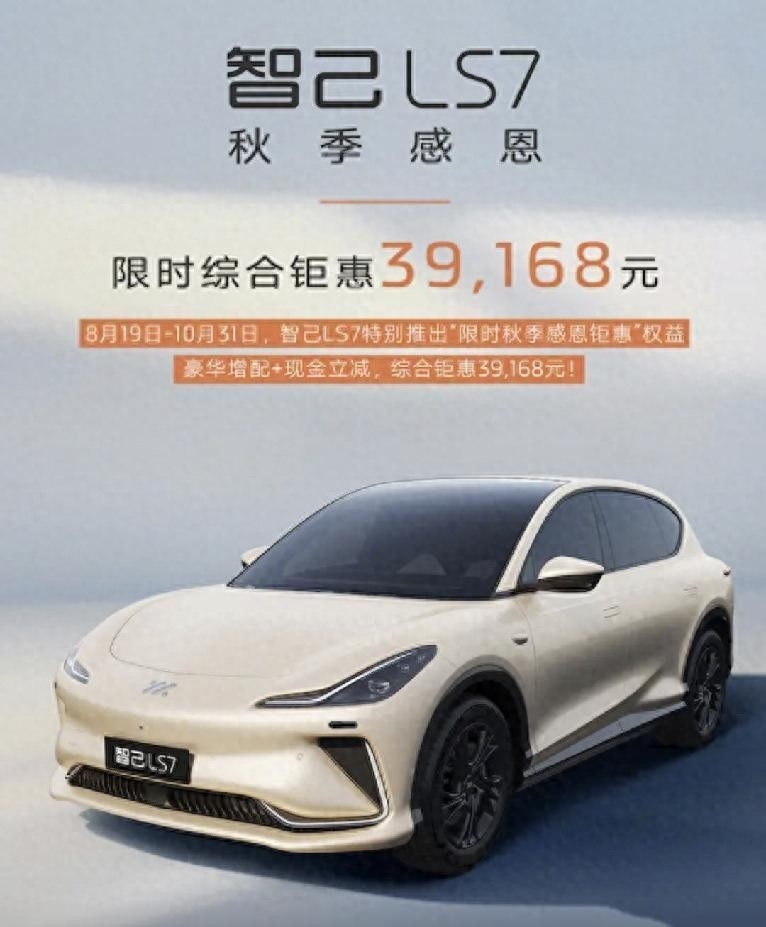 多家国产车企推“限时优惠”，最高降价近4万，等等党们快薅羊毛
