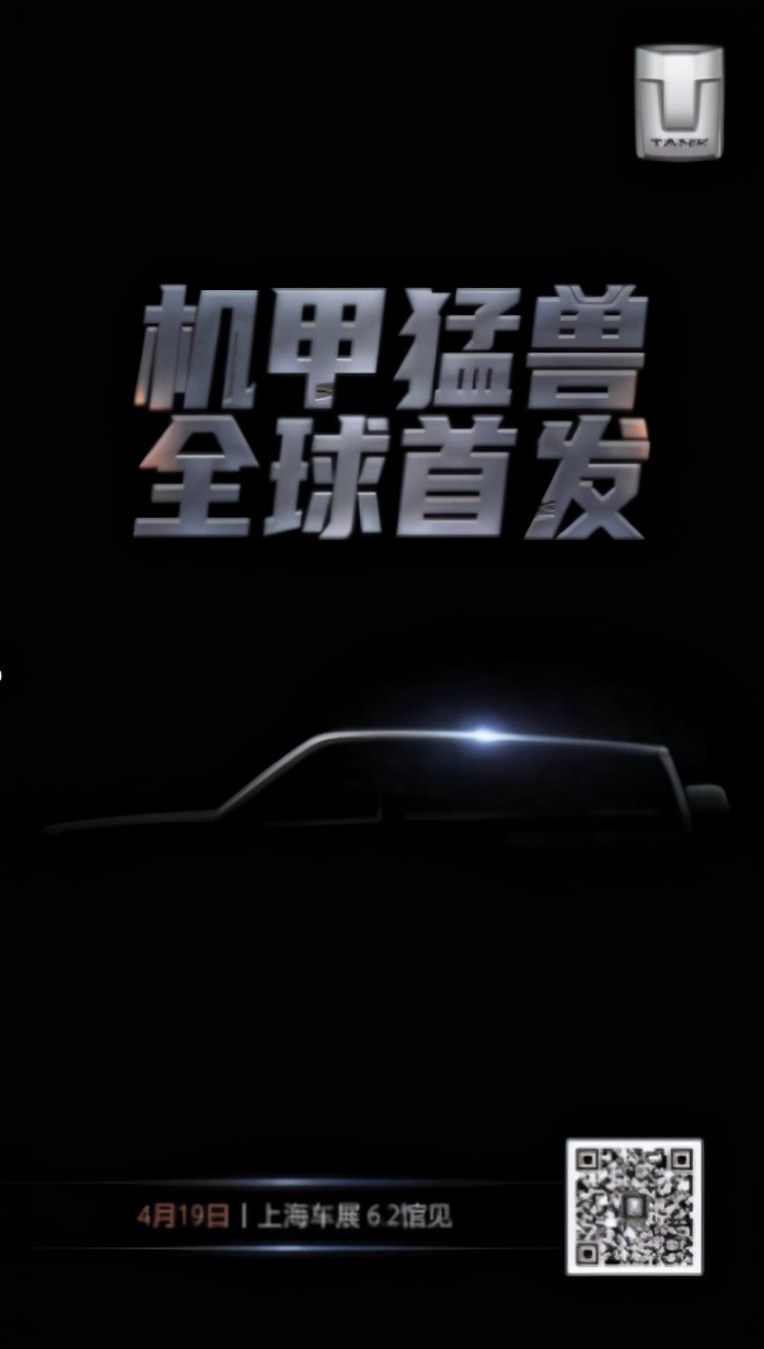 坦克牵手张涵予 该如何演绎“硬碰硬”的铁汉柔情