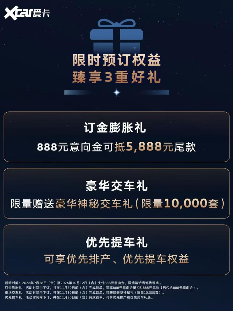 入门即满配！ID.ERA 8X重塑25万级增程SUV格局