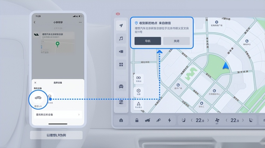 理想汽车正式推送4.1.0版车机系统 新增37项功能
