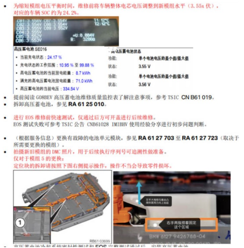 宝马iX3遇集体维权，BMW中华区总裁高乐言而无信？