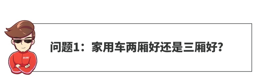 【网友问答】国人都爱的大天窗，真的那么有必要吗