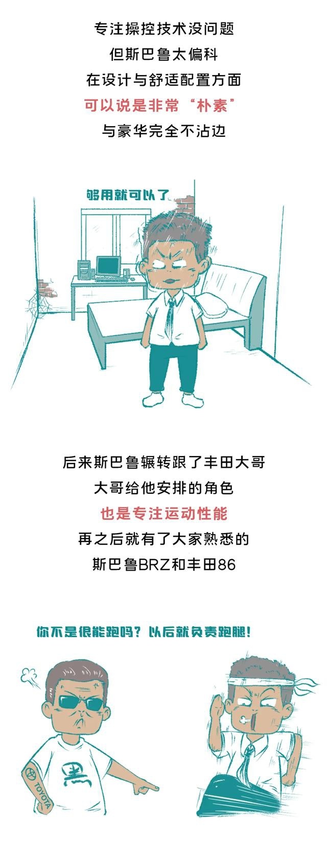 为什么说斯巴鲁是“豪华”品牌？