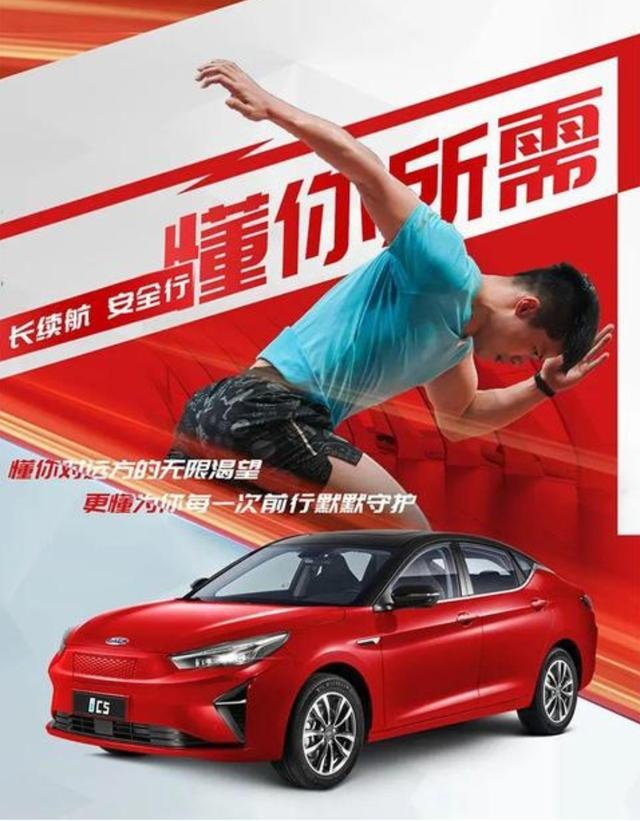 更懂你的15万纯电轿车新标杆上市，有没有撩动你？