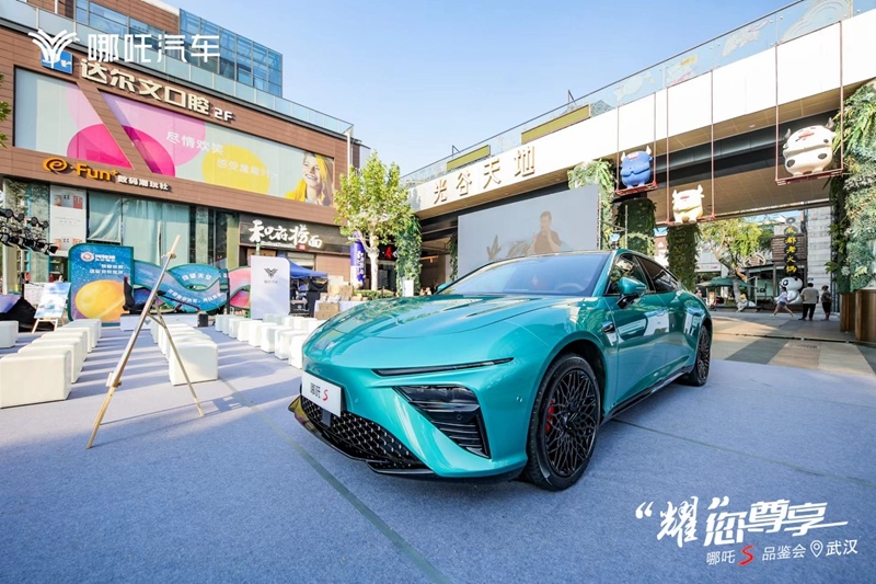 “耀”您尊享 哪吒S15城联动抢先尊享品鉴会 武汉站