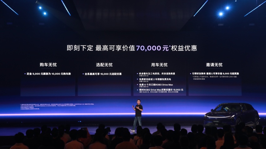 全球首台AI汽车机器人！极越01上市24.99万起
