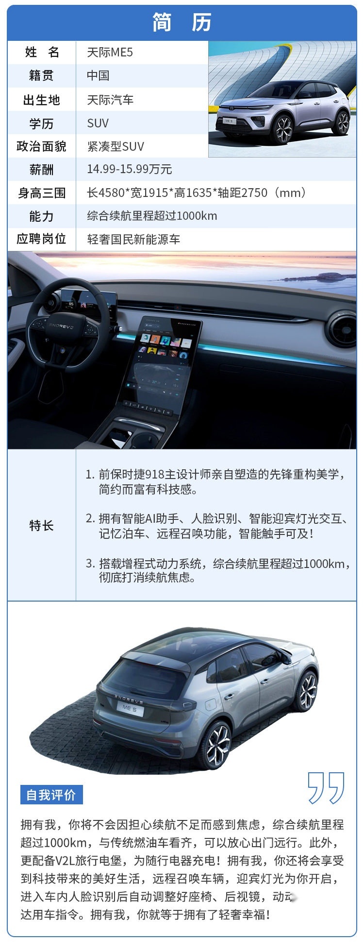 顶配不到4万 5门4座还有987L容量！还买自行车干嘛？