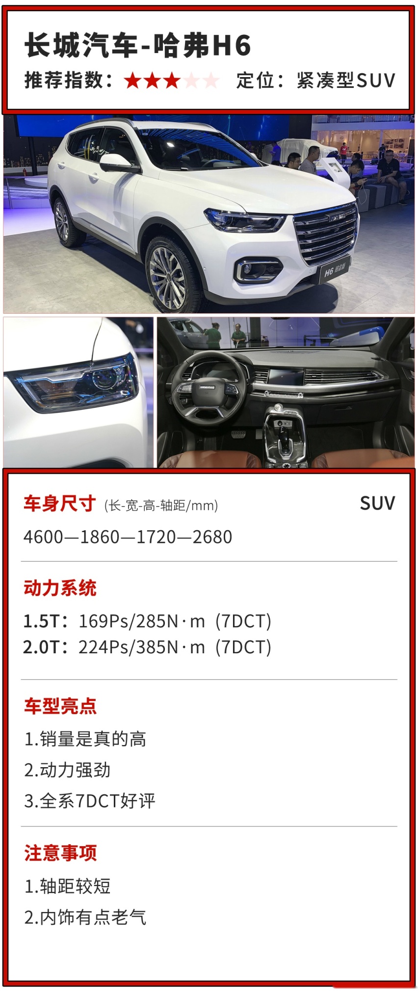 不知道买啥就买它们！10来万买国产SUV，这几款靠谱