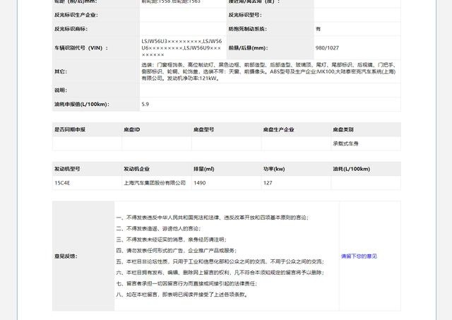 i6 MAX即将登场！荣威成紧凑级轿车市场车型最多品牌