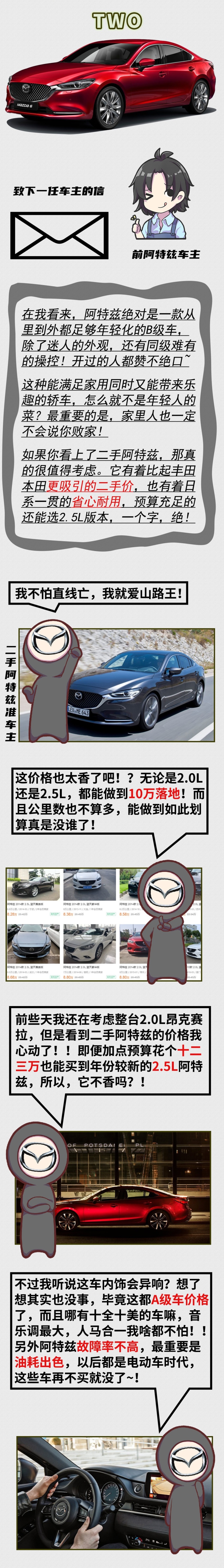 8万出头买2.0L自吸+全时四驱！A级车价格B级车享受 就问还有谁？