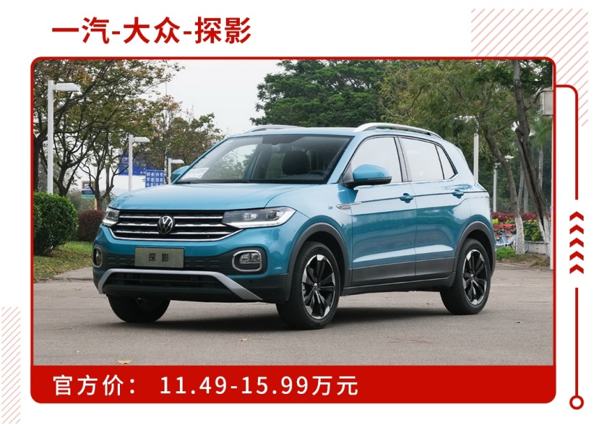 一上市就成了焦点，10.88万起这两台新款合资SUV怎么选？