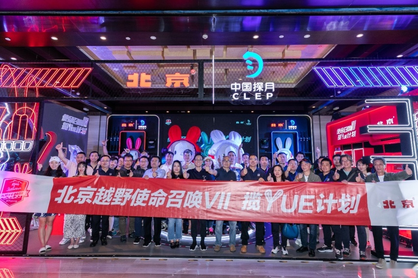 嫦娥五号发射成功 使命召唤VII揽月计划“京”彩启程