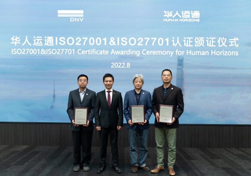 华人运通获颁ISO双认证证书 助力信息安全和隐私保护