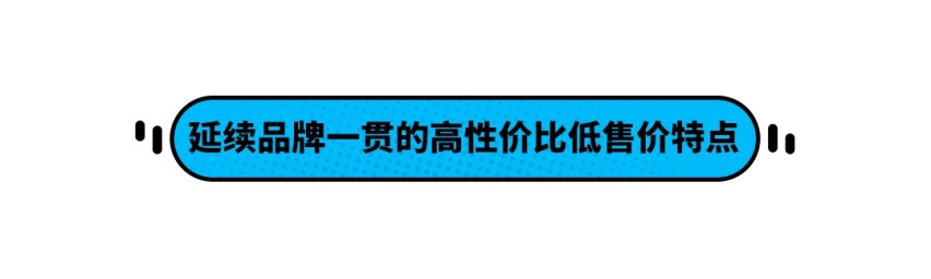豪车般的免费保养！这款9.98万的合资车 用起来可真省钱！