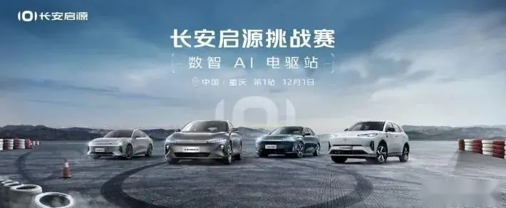 【E汽车】领先两代！长安启源数智AI电驱到底强在哪？