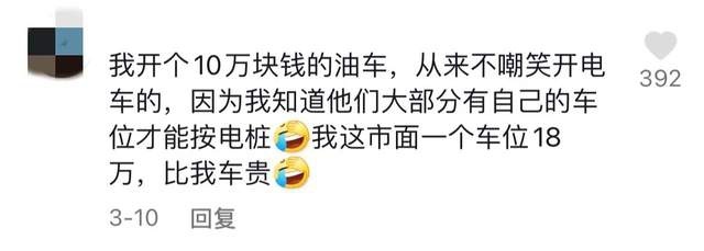 油车电车矛盾升级｜油车车主破口大骂，纯电车却“一车难求”？