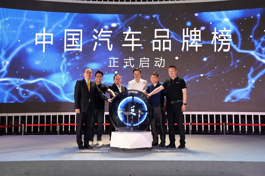 首届“中国汽车品牌年度榜”榜单正式颁布