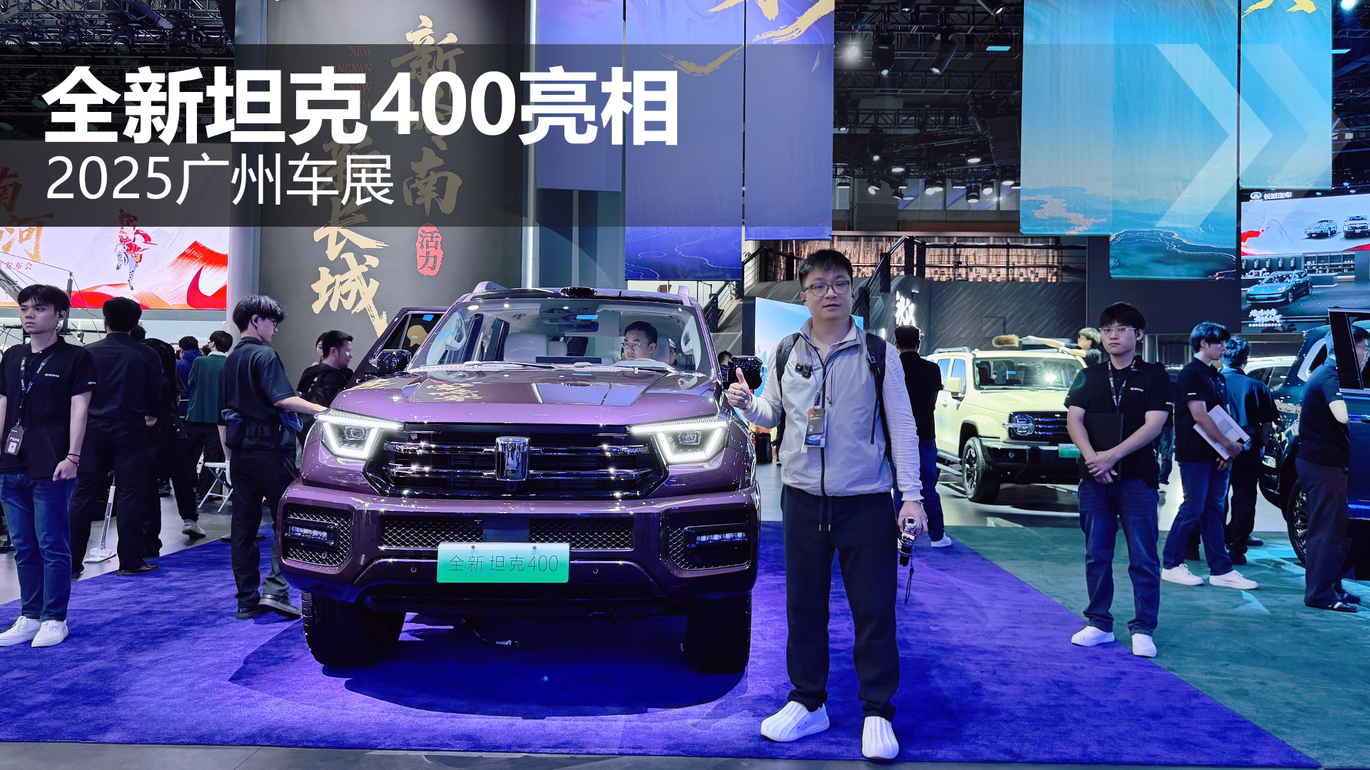 2025�V��܇չ ȫ��̹��400����