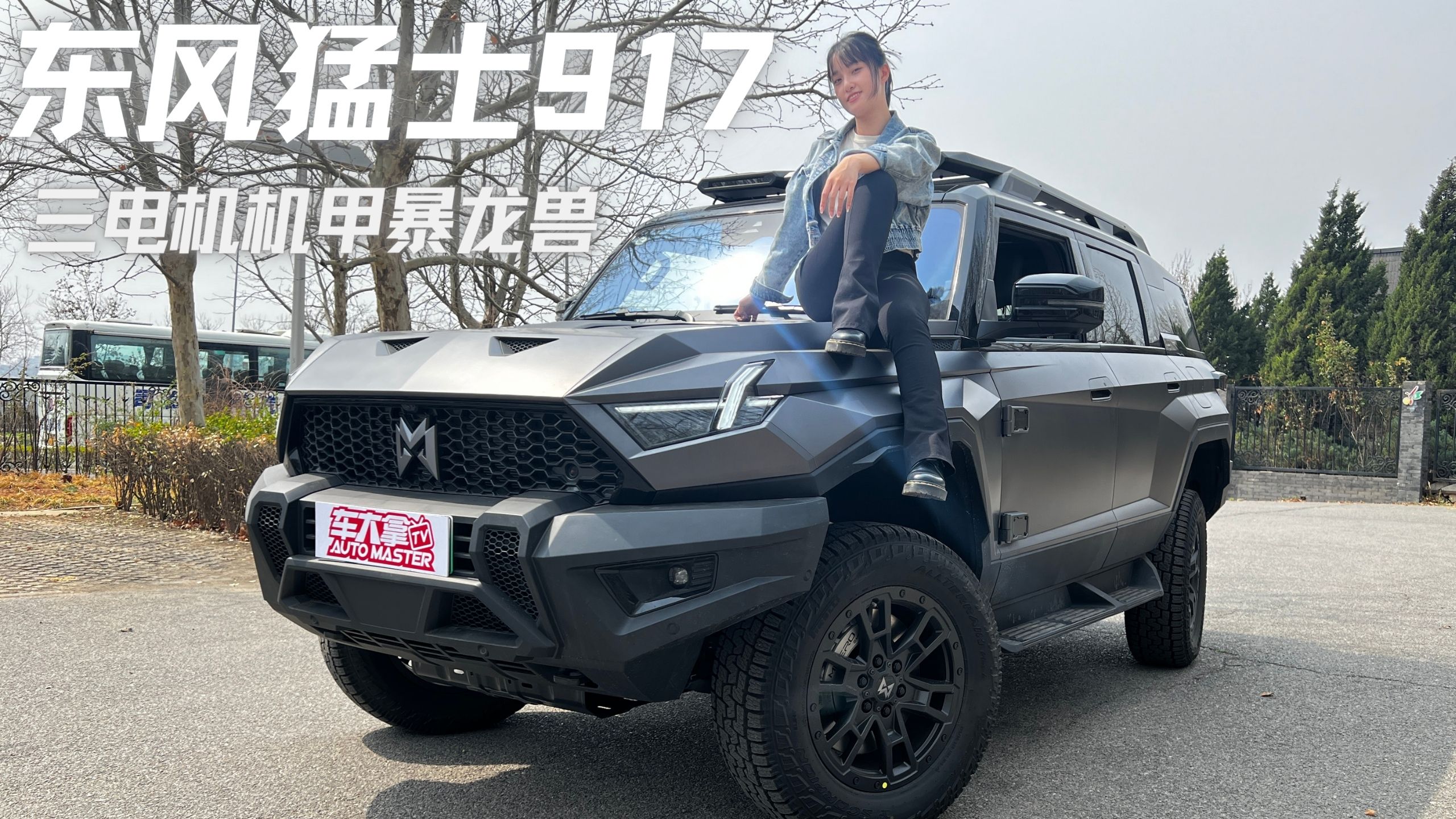 ��������ױ����ޣ�������ʿ917����ԽҰҲ���棡