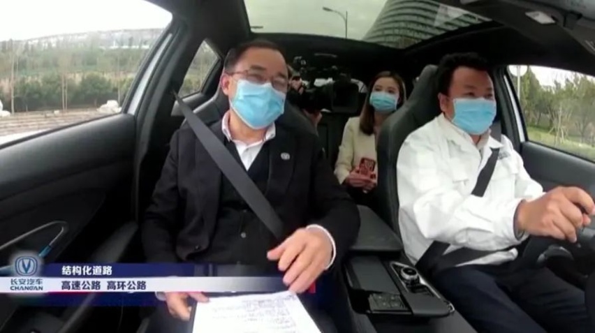 长安总裁道路亲测！长安发布L3级自动驾驶