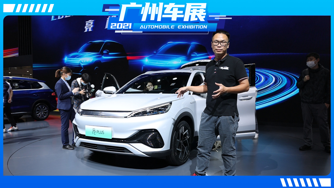 2021V܇չ(chung)OӋ׌ԪPLUSɞnУ