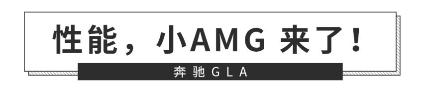 最便宜奔驰SUV来了！更帅更大空间，年轻人谁不心动？