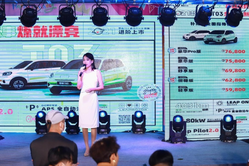 零跑T03微糖版&豪华PRO版进阶上市