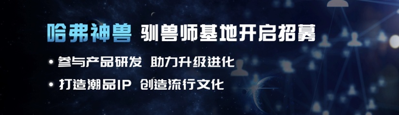 哈弗神兽亮相成都车展 中国哈弗深化用户运营布局混动赛道