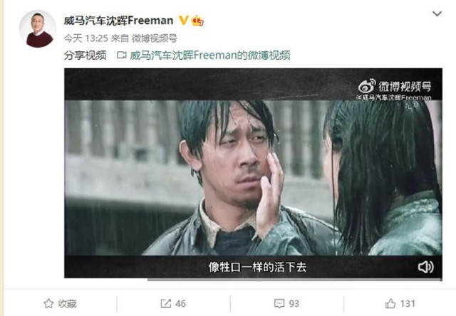别的新能源品牌在降价，为何威马却在涨价？