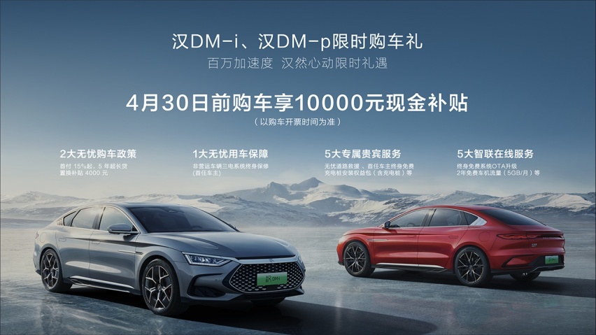 汉唐双旗舰冠军版正式上市，售价20.98~29.98万元