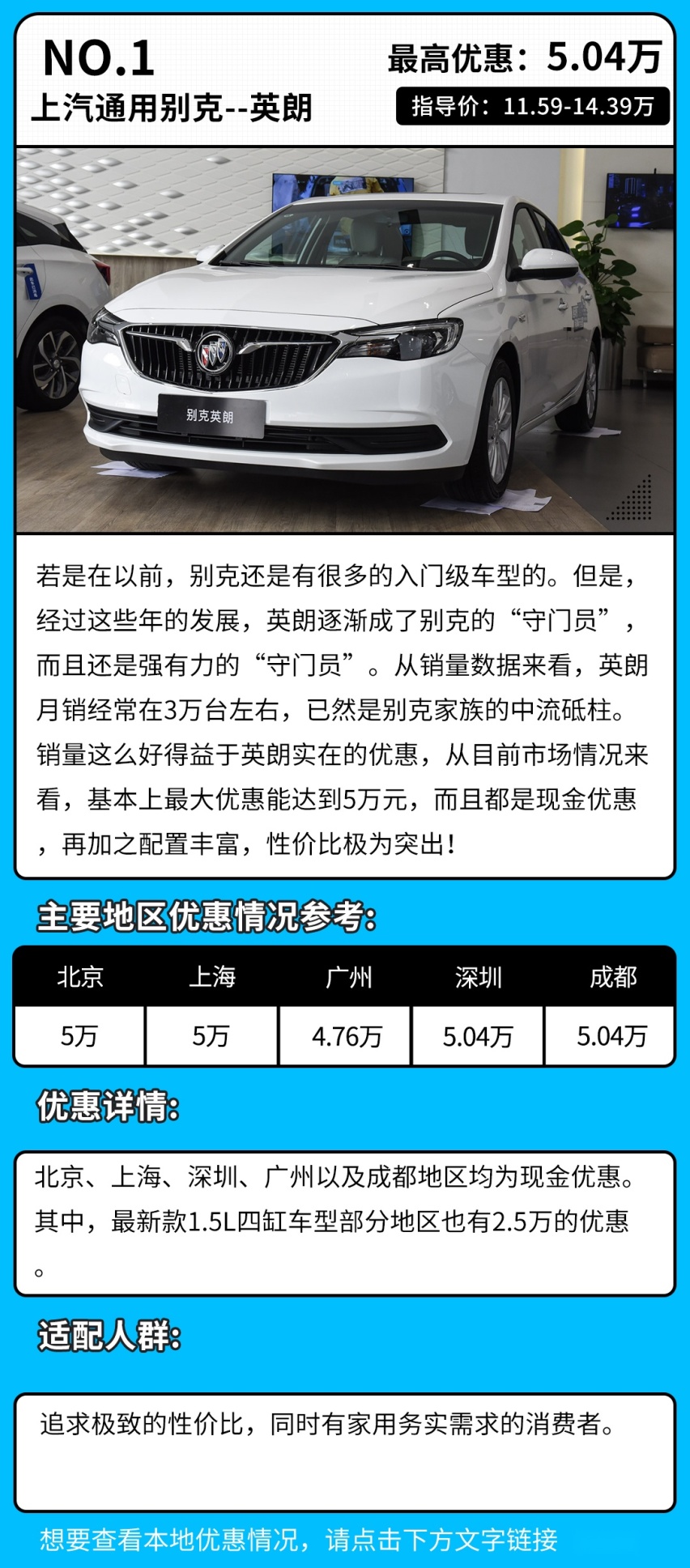 将优惠进行到底，这几款10万级合资车真实在！