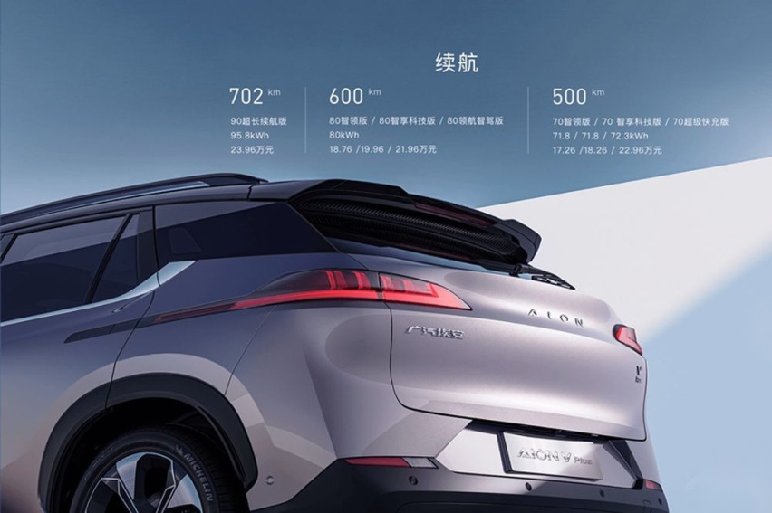 埃安V PLUS对比宋PLUS EV 选谁不吃亏？