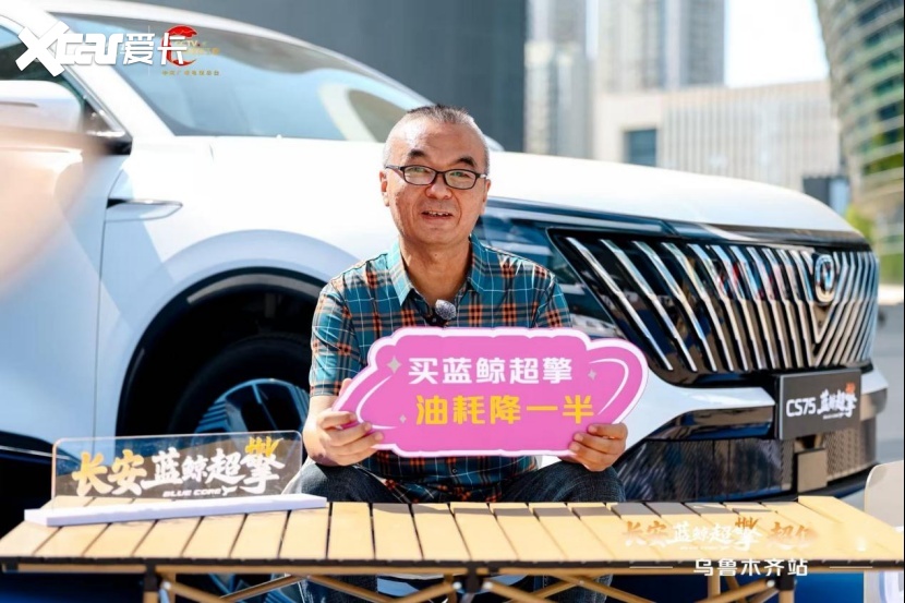 逸动&CS75蓝鲸超擎 超值体验季乌鲁木齐站圆满收官