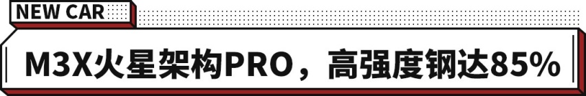 2.0T达到261匹！同级别领先水平 星途凌云400T正式上市！