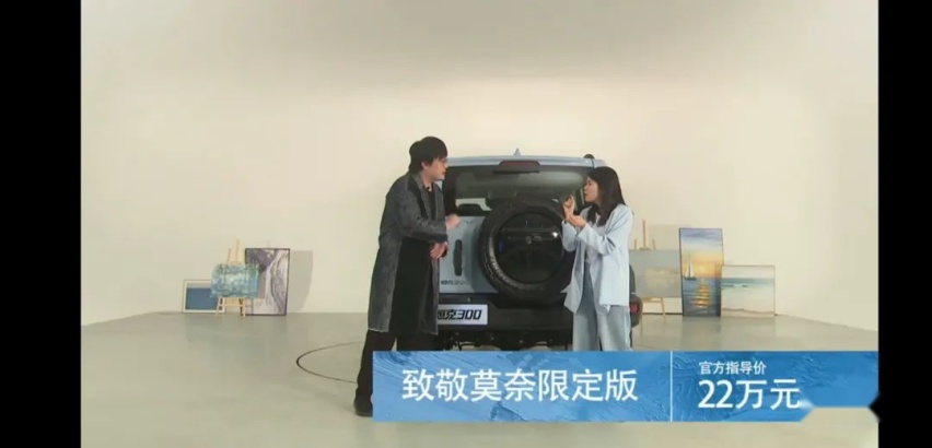 讲良心的“限量版”不多，给坦克300致敬莫奈限定版点赞