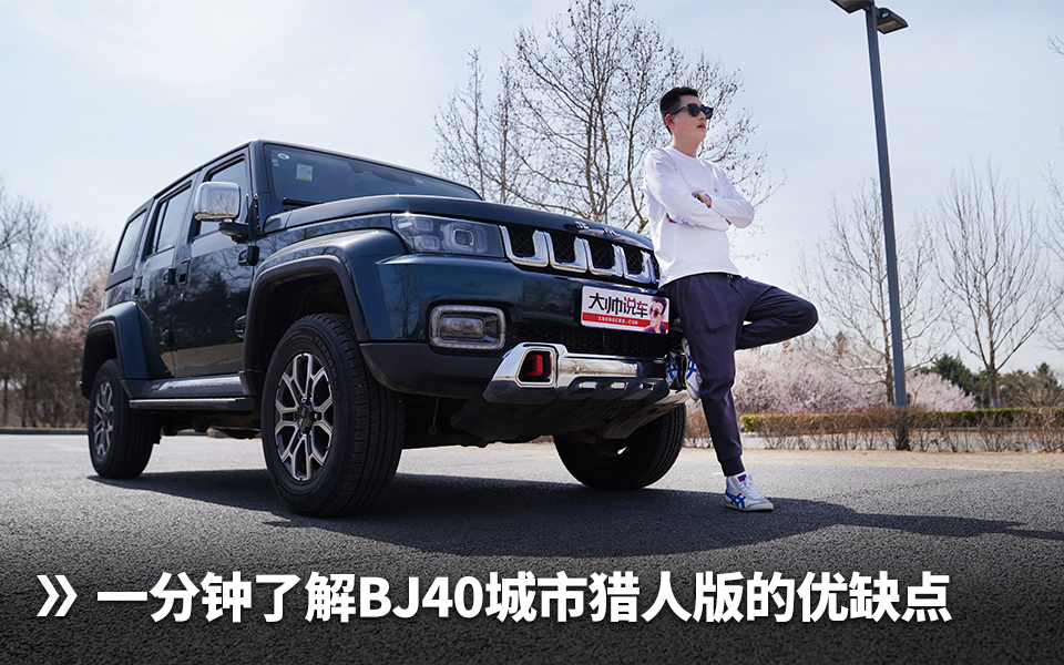 һ˽ⱱԽҰBJ40˰ȱ