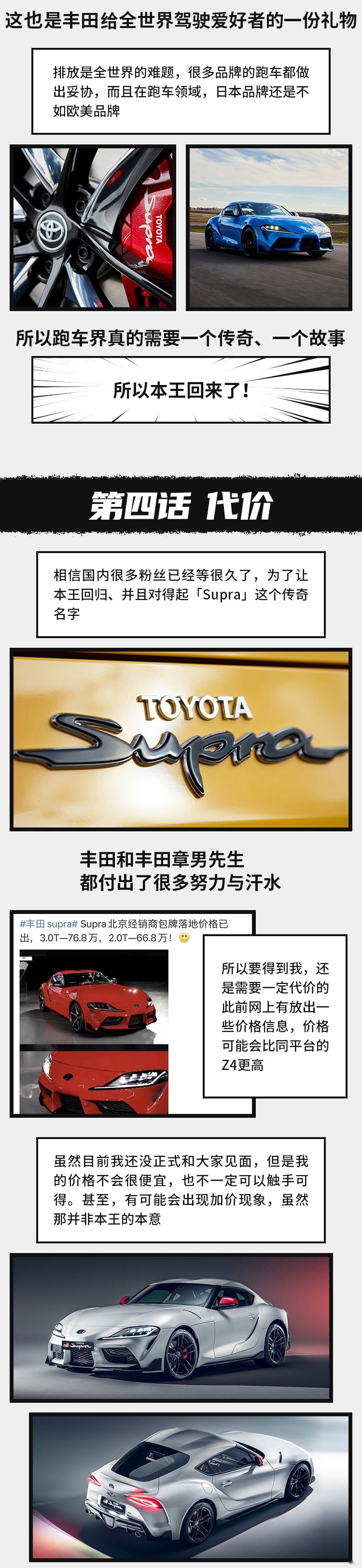 丰田会升值的新车王者归来，价格惊人！国外已抢疯，国内又加价？