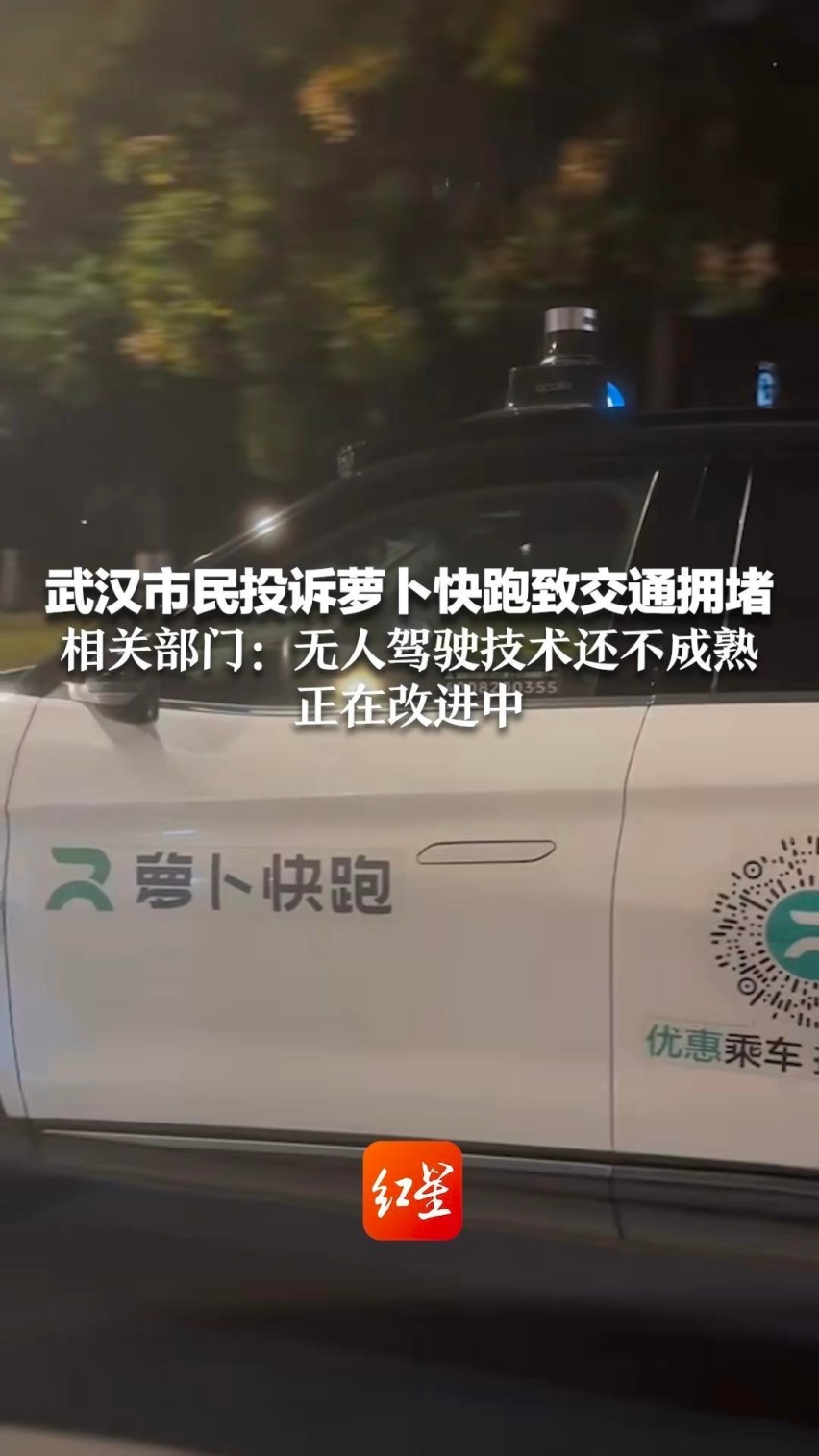 一个绿灯只过了两台车？萝卜快跑遭投诉，无人驾驶真的靠谱吗？
