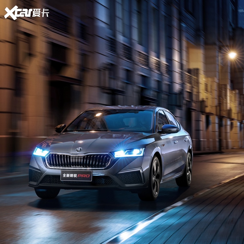 售14.39万元起,2024款斯柯达明锐pro正式上市