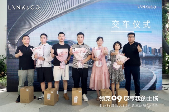 尽享主场—领克09亚运行政版大五座上市