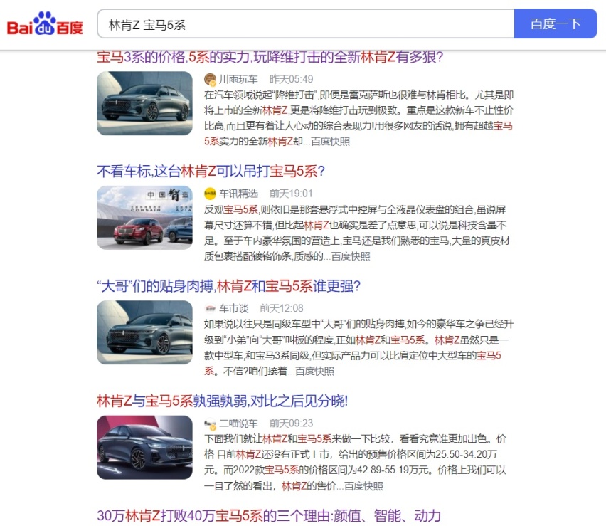 毛京波团队全力以赴,林肯Z凭啥敢碰瓷宝马5系?