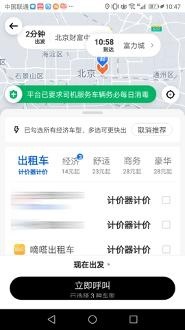 嘀嗒出租车入驻美团，首批42个城市用户可直接用美团打车