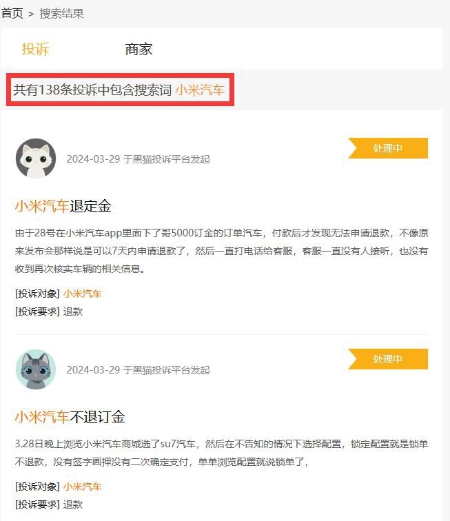 没看清楚条款怪谁？小米SU7上市遭集体投诉，5000元定金无法退款