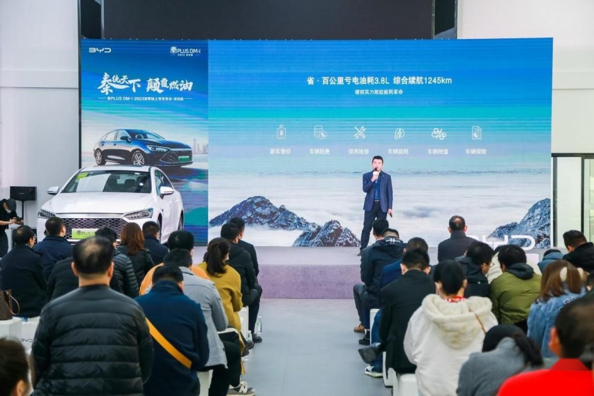 比亚迪秦PLUS DM-i2023冠军版发布会武汉站圆满收官