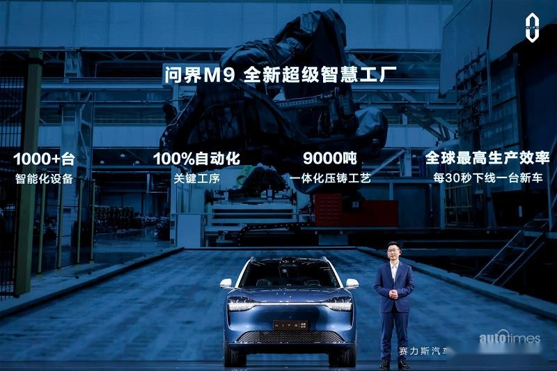 AITO问界M9正式上市，全景智慧旗舰SUV售价46.98万元起